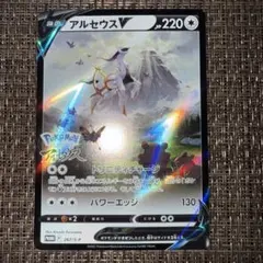 2026年最新】早期購入特典アルセウスVの人気アイテム - メルカリ