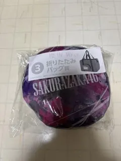 櫻坂46 一番くじ　ローソン　ラストワン賞　　バッグまとめ売り HMV&BOOKS（HMV）公式 on X: 