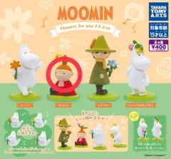 新品未開封 ムーミン ガチャガチャ リトルミイ Flowers for you