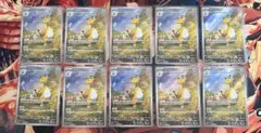 デンリュウ AR10枚セット - メルカリ