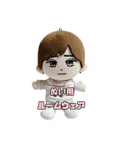 はぴぬい 洋服 永瀬廉 高橋海人 キンプリ STARRING