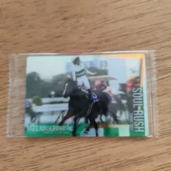 サラブレッドホースコレクション3R ソウルラッシュ