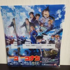 劇場版　名探偵コナン　ハイウェイの堕天使　前売り特典　クリアファイル　2枚