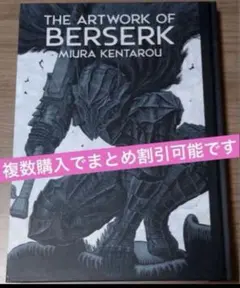 2025年最新】ベルセルク展 図録の人気アイテム - メルカリ