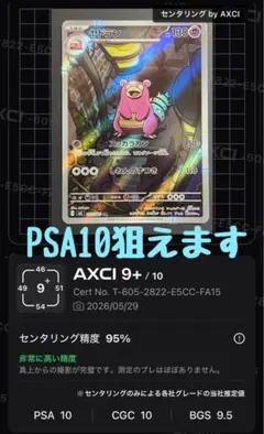BGS10相当ゲンガー R スカーレット&バイオレットポケモンカード151 BGS10相当ゲンガー R スカーレット&バイオレットポケモンカード151