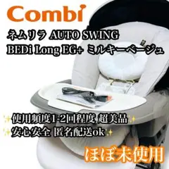 2026年最新】スリープシェルEG＋の人気アイテム - メルカリ