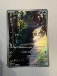 2026年最新】ポケカ151 ar コダックの人気アイテム - メルカリ
