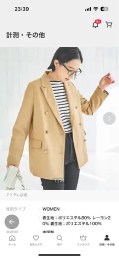 未使用新品＊coenジャケット