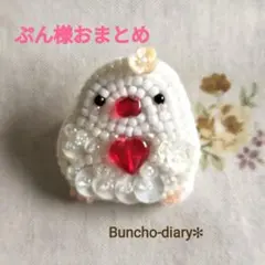 ぷん様 リクエスト 2点 まとめ商品