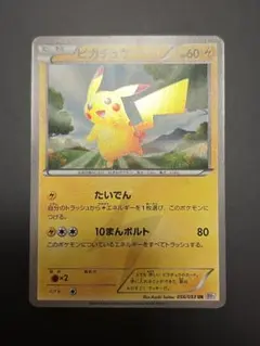 ピカチュウ UR BW1 056/053