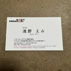 2026年最新】浅野 えみの人気アイテム - メルカリ