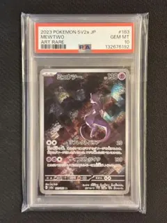 2026年最新】ミュウツーar 151の人気アイテム - メルカリ