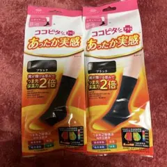 ココピタ➕あったか実感 ブラック靴下 23-25cm
