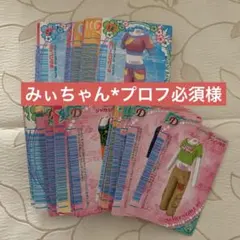 みぃちゃん*プロフ必須 様専用ラブandベリーカード