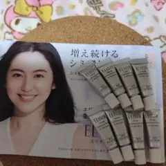 エリクシールサンプル薬用美白美容液