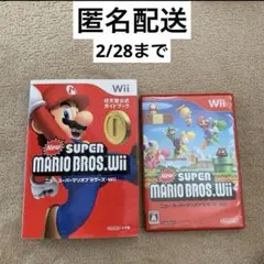 New スーパーマリオブラザーズ Wii 攻略本付き