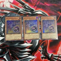 遊戯王OCG EM:Pグレニャード スーパーレア3枚セット
