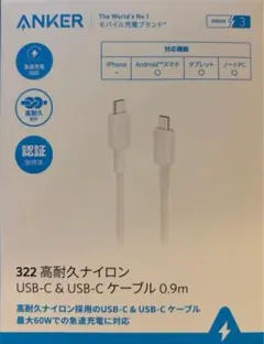 開封のみ ANKER 322 USB-C & USB-C ケーブル 0.9m