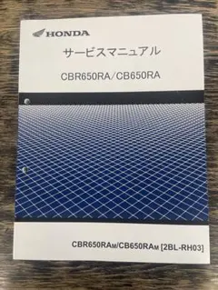 HONDA CBR400R/400X サービスマニュアル【2BL-NC56】 - メルカリ