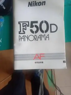 2025年最新】ニコン f50 フィルムの人気アイテム - メルカリ