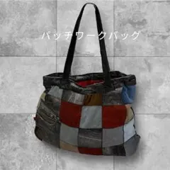 新品未使用　パッチワークデザイン トートバッグ　ハンドメイド