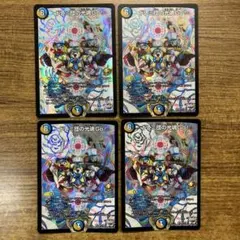 ドレミ団の光魂Go！ プロモ 4枚セット Amazon.co.jp: デュエルマスターズ 【プロモ】 ドレミ団の光魂Go