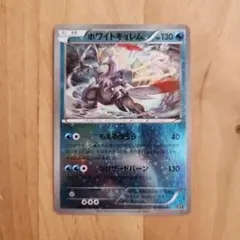 ホワイトキュレム ハイクラスパック THE BEST OF XY ミラー - メルカリ