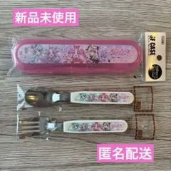 【新品未使用】名探偵プリキュア　スプーン・フォークセット ケース付き