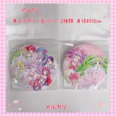 プリパラ そふぃ アクスタ 缶バッジ キーホルダー　まとめ売り￼ 【821】 プリパラ そふぃ アクスタ 缶バッジ キーホルダー まとめ売り￼ 【821
