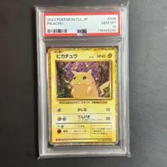 2026年最新】ポケカ ピカチュウ クラシック psa10の人気アイテム