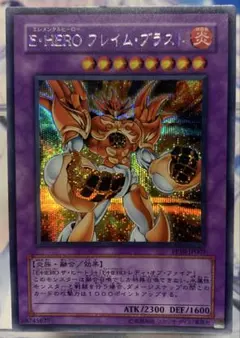 SE E・HERO フレイム・ブラスト　PP10-JP007