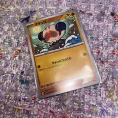 タタッコ C SV7a ポケモンカード