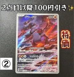 2025年最新】ポケカ ar グラードンの人気アイテム - メルカリ
