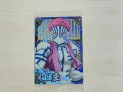 鬼滅の刃 ウエハース 10 クリアカード 猗窩座 SR