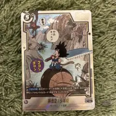 フュージョンワールド MANGA BOOSTER SB01-053 孫悟空少年期 - メルカリ
