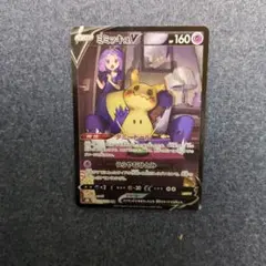 ミミッキュV CSR S8b VMAXクライマックス 233/184