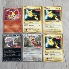 美品】ポケモンパン プロモカード 5枚セット - メルカリ