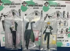 一番くじ　ウィンブレ ウィンドブレイカー D賞 アクリルスタンド3種セット