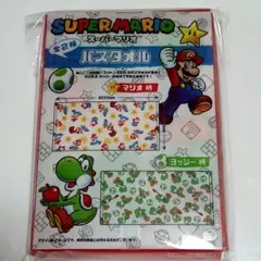 スーパーマリオ バスタオル ヨッシー柄 　未開封発送