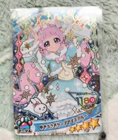 ひみつのアイプリ　グミ6 ゆきうさぎケープアイスブルー　ひまり