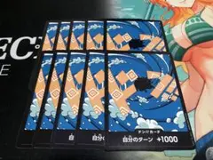 ワンピース ドン‼︎カード 10枚セット　ジンベエ