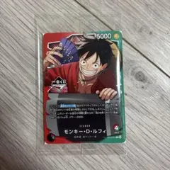 【未開封】 一番くじ ワンピースカードゲーム プロモ　モンキー・D・ルフィ