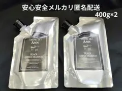 CRÈME DE ANN ブラッククリームシャンプー 400g 2個セット ② - メルカリ
