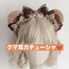 クマ耳ロリータカチューシャ/コスプレにも♡