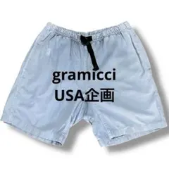 グラミチ クライミングショーツ アイスブルー USA企画 gramicci