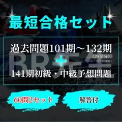 2026年最新】ボートレーサー試験の人気アイテム - メルカリ