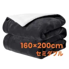SE Softexlyセミダブル毛布 フランネル×シープボア 2枚合わせ毛布