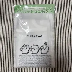 【セブンイレブン限定】ちいかわ エコバッグ