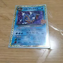 2026年最新】わるいギャラドスの人気アイテム - メルカリ
