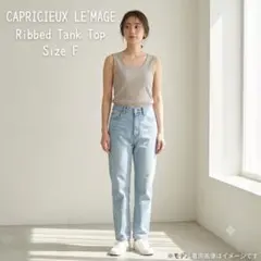 カプリシューレマージュ リブタンクトップ F ベージュ 美品 インナーのサムネイル